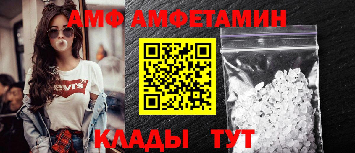 Мценск  Амфетамин 97%  Вход с VPN 