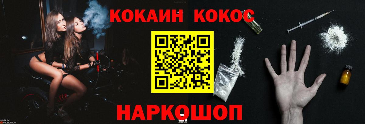 COCAIN VHQ  Кокаин 97%  Вход с VPN  Мценск 