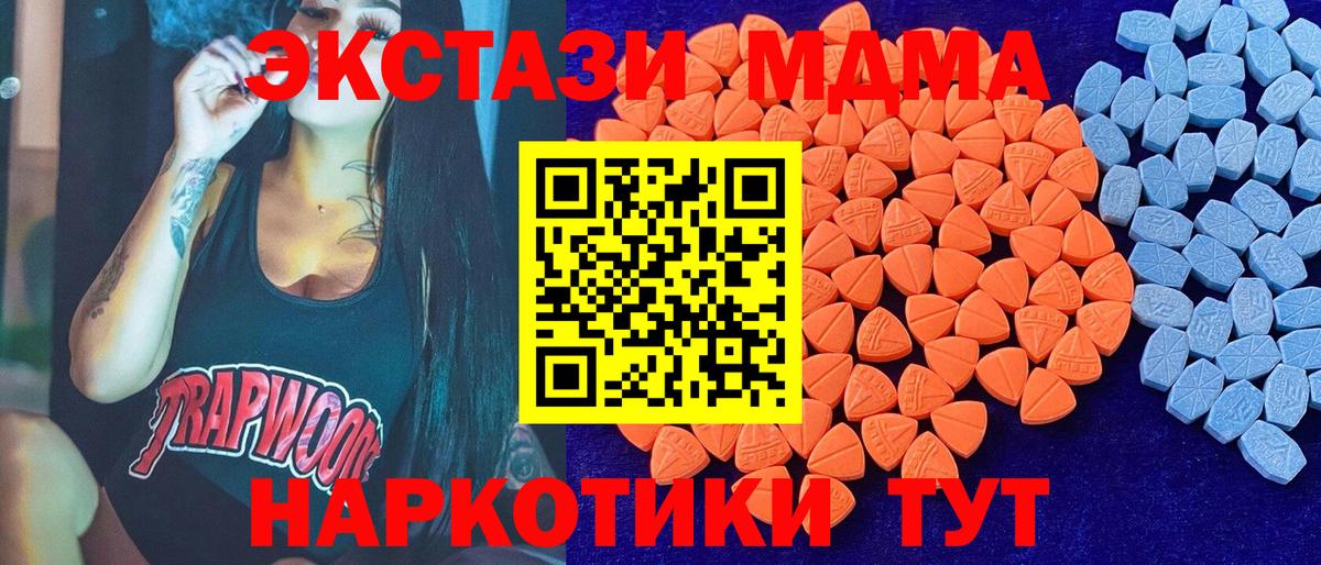 Мценск  даркнет официальный сайт  Экстази  Ecstasy DUBAI  Вход с VPN  Ecstasy таблы 