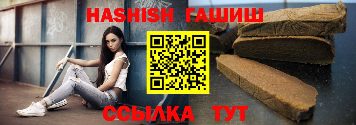 ГАШИШ hashish  ГАШ гашик  Гашиш  Мценск  Вход с VPN 