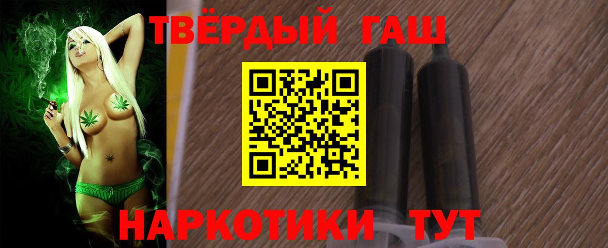 ГАШИШ Premium Мценск