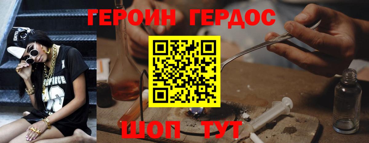 Мценск  ГЕРОИН гречка  Героин  Вход с VPN 