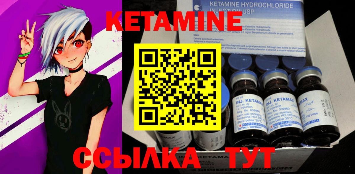 Кетамин ketamine  Вход с VPN  Мценск 