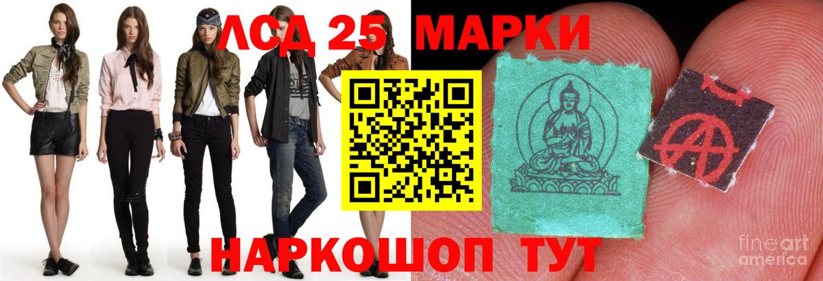 LSD-25 экстази ecstasy Мценск