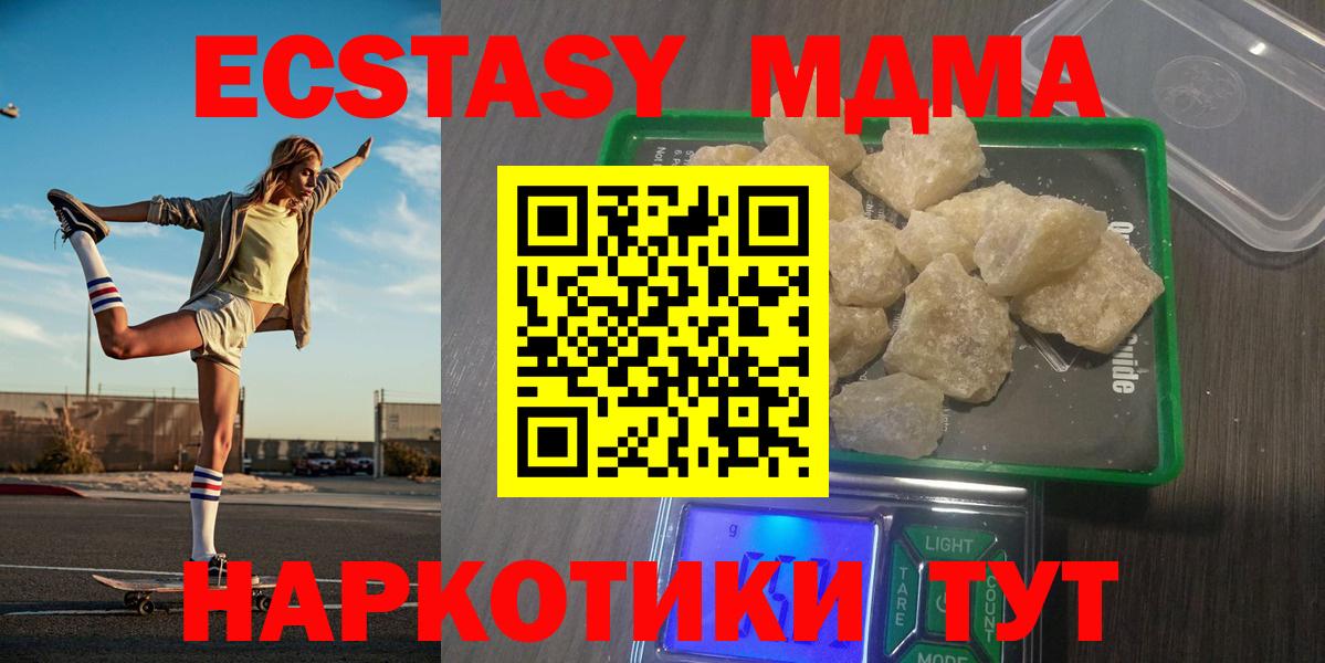 MDMA VHQ  МДМА  Мценск  MDMA crystal  Вход с VPN 