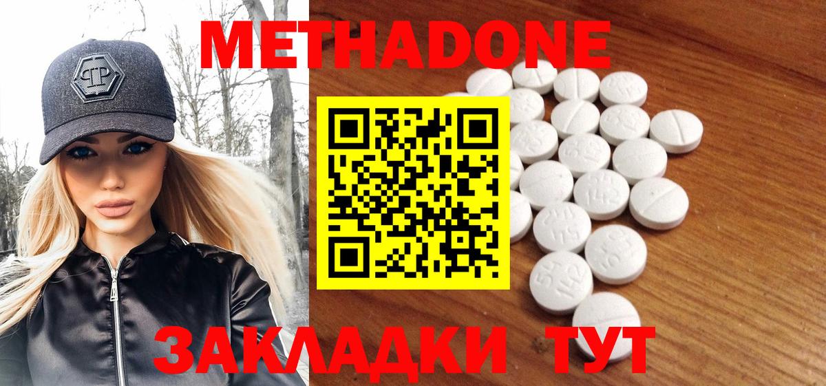 Метадон VHQ Мценск