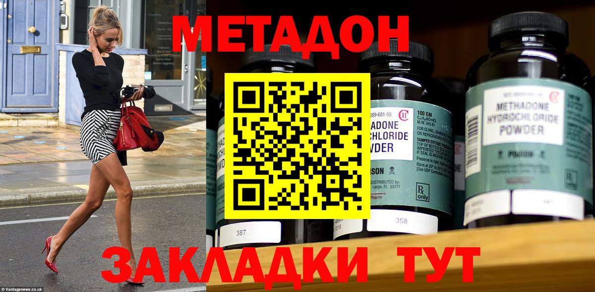 Мценск  Метадон methadone  Вход с VPN  mega ТОР  МЕТАДОН белоснежный 