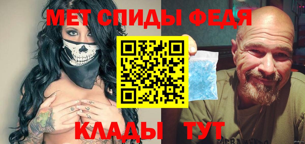 Метамфетамин винт  МЕТАМФЕТАМИН  Мценск  Вход с VPN  Метамфетамин винт 