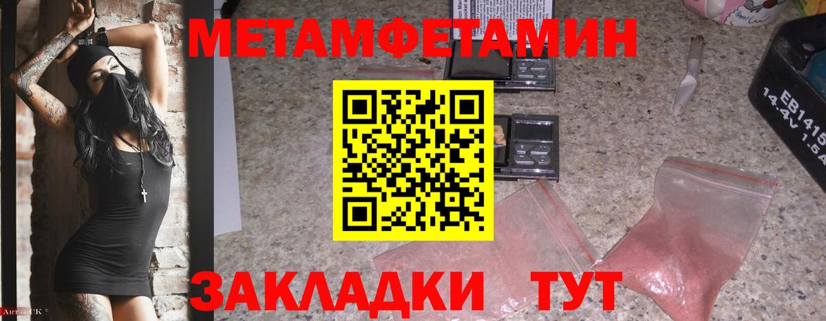 МЕТАМФЕТАМИН винт Мценск