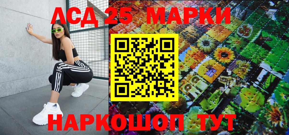 Марки NBOMe 1,8мг Мценск